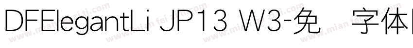 DFElegantLi JP13 W3字体转换